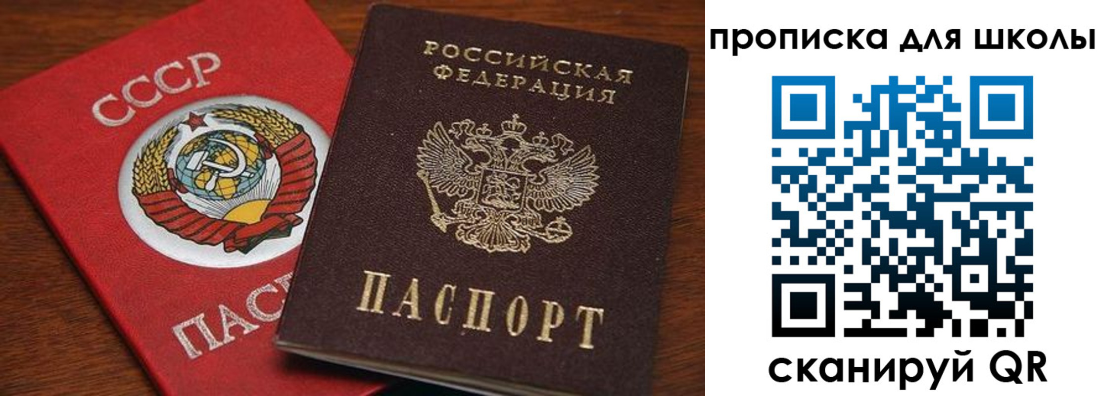 прописка для кредита в Дубне
